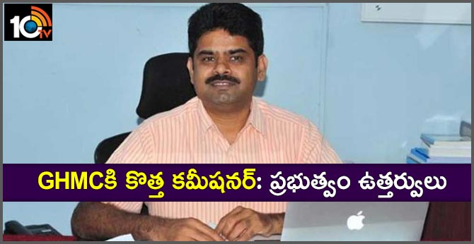 Lokesh Kumar appointed new GHMC Commissioner