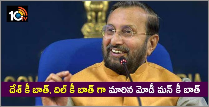 MAN KI BAAT HAS NOW BECOME DESH KI BAAT AND EVERY ONE'S DIL KI BAAT:PRAKASH JAVADEKAR