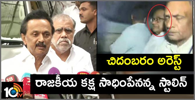 MK Stalin in Chennai on P Chidambaram arrested by CBI: it is political vendetta