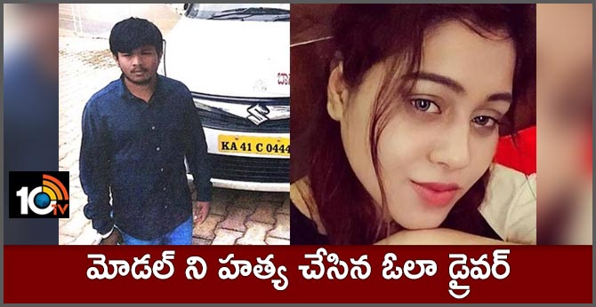 MURDER OF KOLKATA MODEL IN BENGALURU: OLA  DRIVER ARRESTED FOR CRIME