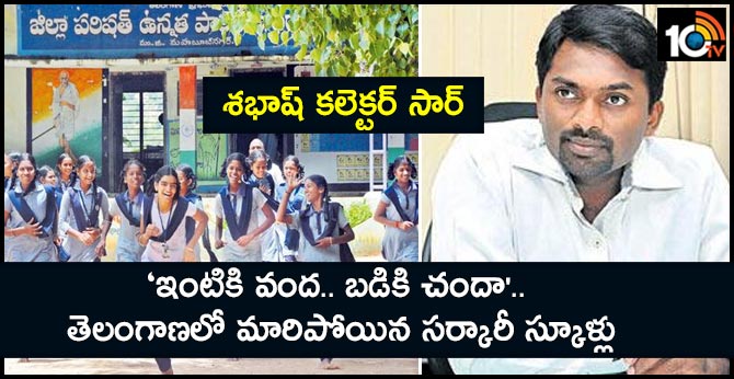 Mahabubnagar Collector Ronald Ross New Idea makes difference in Schools