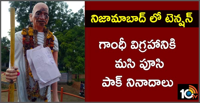 Mahatma Gandhi statue vandalised, pro-Pakistan slogans written police-alerted in Nizamabad