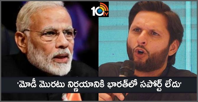 Majority of Indians do not support barbaric acts of Narendra Modi, says Shahid Afridi over Kashmir issue
