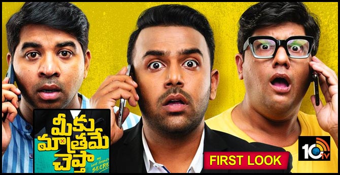 First Look of Meeku Maathrame Cheptha
