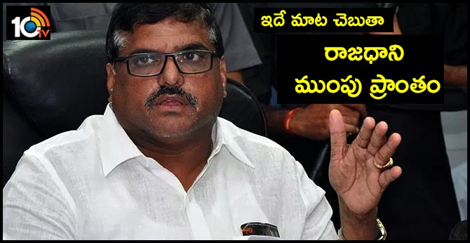 Minister Bosta Respond Over Capital Amaravati