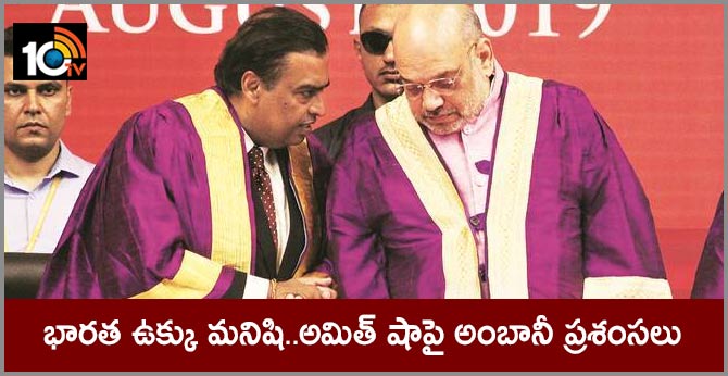 Mukesh Ambani's "Iron Man" Praise For Amit Shah