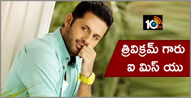 Nithin Bhishma  Shooting In A Aa House