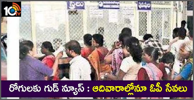 OP services on Sundays Viral Fever In Telangana
