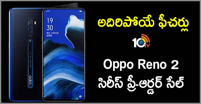 Oppo Reno 2Z available for pre-order; check prices, availability, specifications