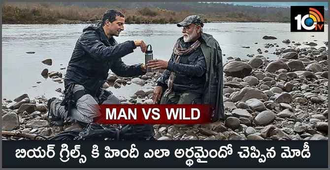 PM Modi Reveals How Bear Grylls Understood His Hindi on Man vs Wild Episode
