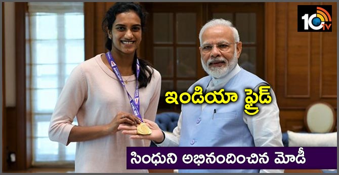 PM Narendra Modi: India’s pride, a champion who has brought home a Gold and lots of glory. Happy to have met PV Sindhu.