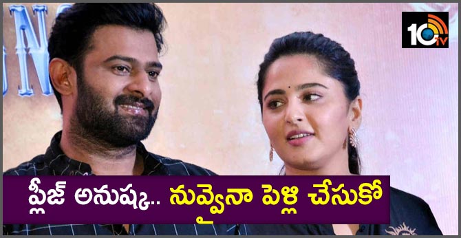 Prabhas Respond On His Relationship With Anushka