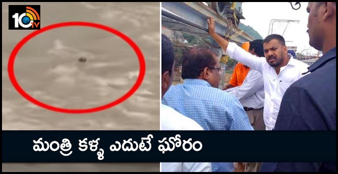మంత్రి కళ్ళ ఎదుటే ఘోరం మంత్రి కళ్ళ ఎదుటే ఘోరం