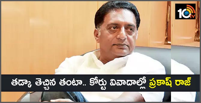 Prakash Raj warned of contempt of court inTadka film case