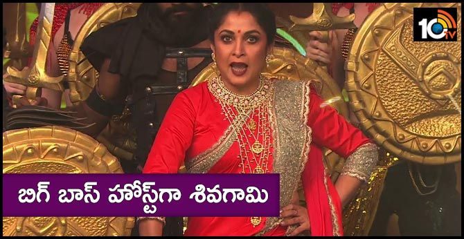 Queen RamyaKrishna has arrived to Bigg BossTelugu3 as special host