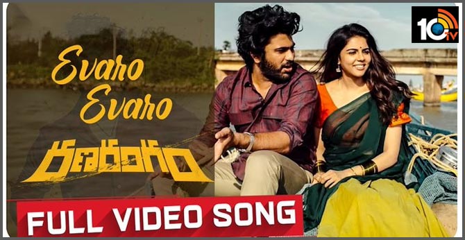 Ranarangam - Evaro Evaro Full Video Song