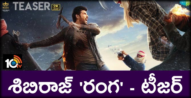 Ranga - Official Teaser