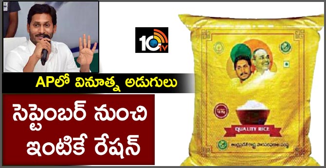 Ration Home Delivery In Andhra Pradesh