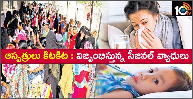 Seasonal diseases In Telangana