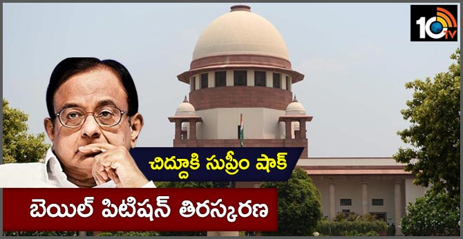Setback For P Chidambaram, Top Court Says His Petition "Infructuous"