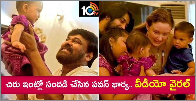 Viral Video: Sreeja Kalyan's daughter Navishka's Annaprasanna