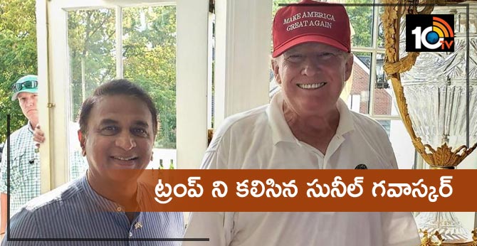 Sunil Gavaskar meets US President Donald Trump while on charity fund-raising trip