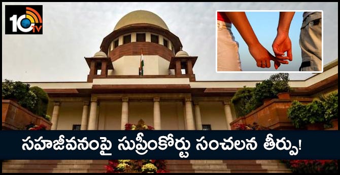 Supreme Court Sensation Judgment on Living Relationship