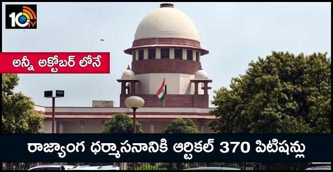 Supreme Court says that a five-judge Constitution Bench will hear all the petitions related to abrogation of Article 370, in the first week of October.