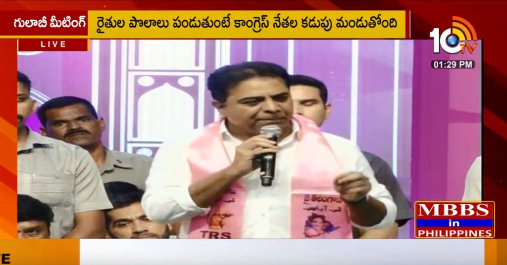 trs-working president ktr fire on congress leaders In TRS member ship metging
