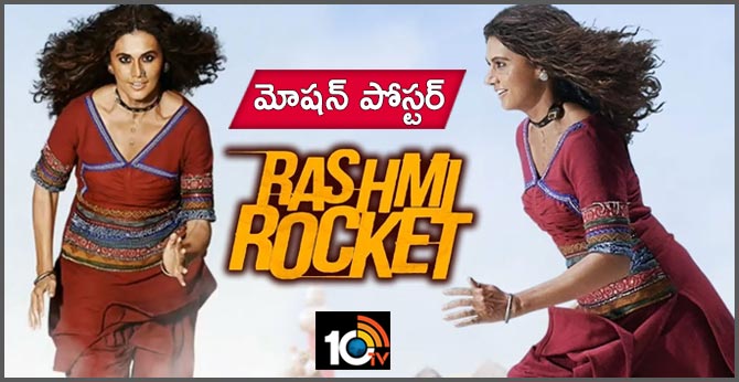 Taapsee Pannu in and as Rashmi Rocket - Motion Poster