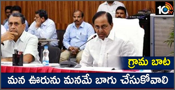 Telangana CM KCR Review Meeting Plan For Transforming Villages