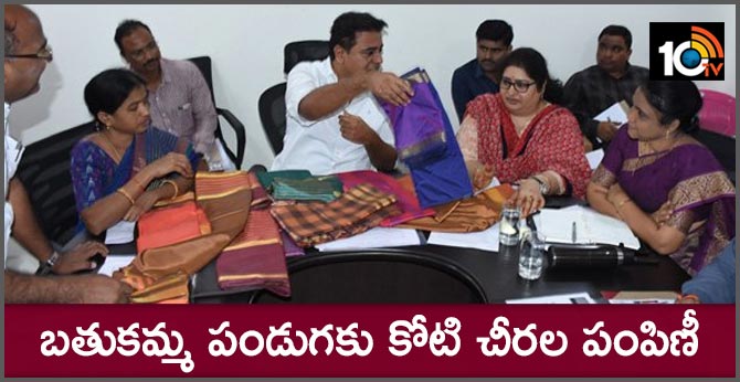 బతుకమ్మ పండుగకు కోటి చీరల పంపిణీ బతుకమ్మ పండుగకు కోటి చీరల పంపిణీ