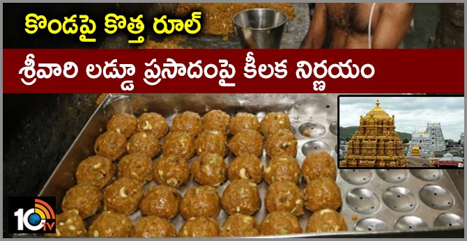 Thirumala Srivari Prasadas will soon be distributed in Jute bags