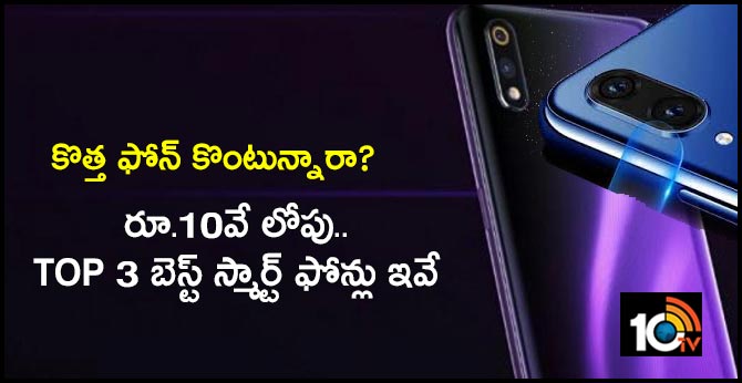 Top 5 Best Budget Smartphones under Rs 10000 in India, Here you can Check price details