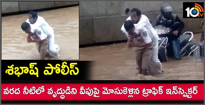 Viral Video Traffic inspector humanity In LB Nagar