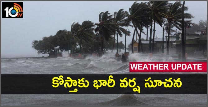 Weather Update Rainfall In Telugu State