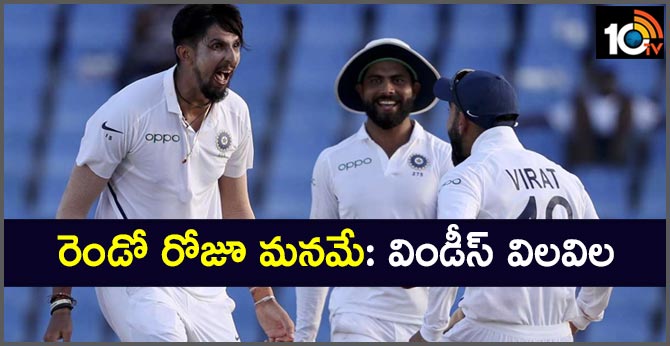 రెండో రోజూ మనమే: విండీస్ విలవిల రెండో రోజూ మనమే: విండీస్ విలవిల