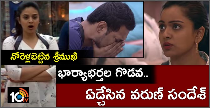 What happened betwwen Varun &  Vithika in BiggBossTelugu3