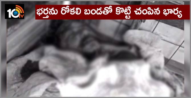 Wife killed her husband in kurnool district