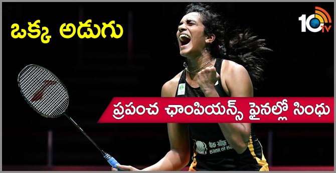 World Championship Badminton PV sindhu