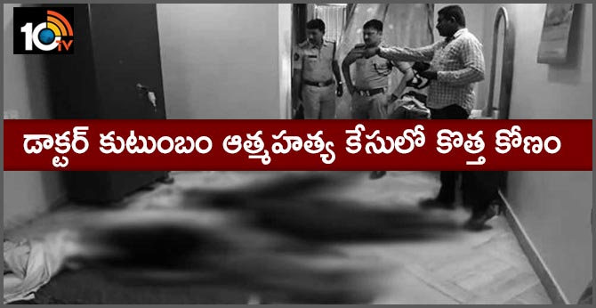 amalapuram doctor's family suicide case