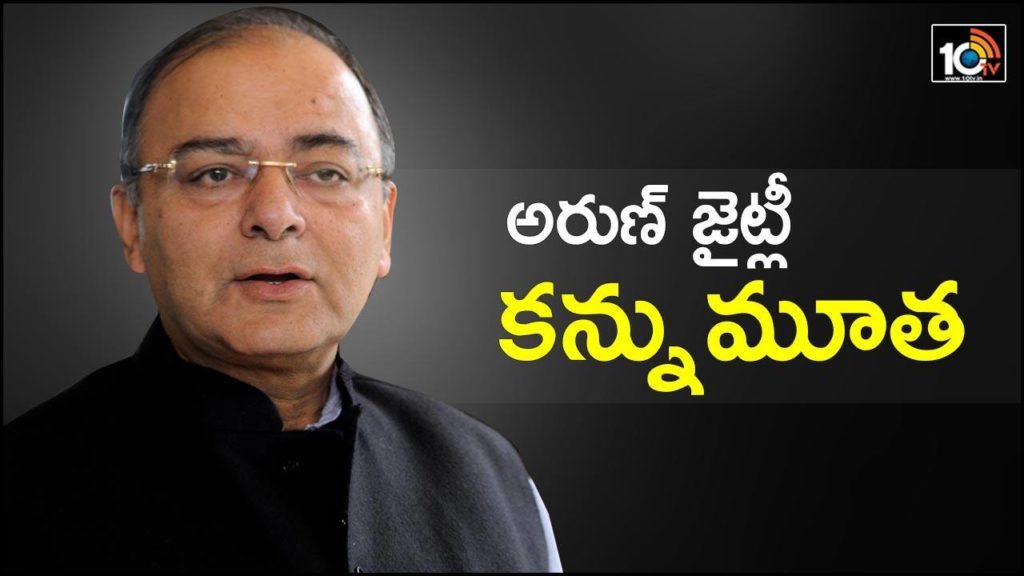 arun jaitley died in aiims while taking treatment