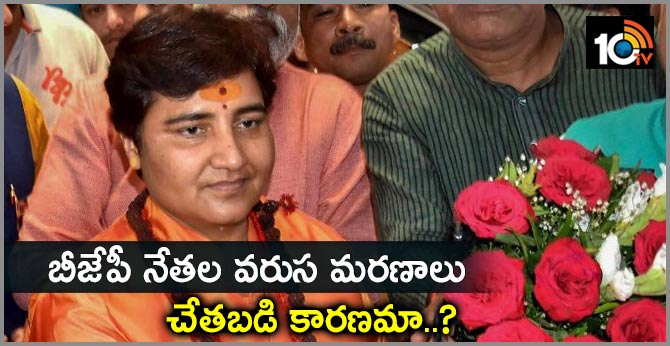bjp mp pragya controversial statement on bjp leaders death