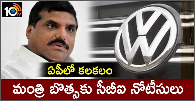 cbi court issues summons to ap minister bosta on Volkswagen case
