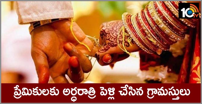 couple caught on date night by villagers then after panchayat orders marriage