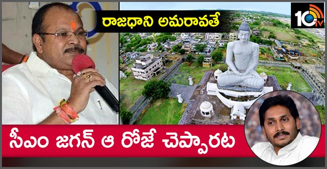 kanna lakshmi narayana on ap capital
