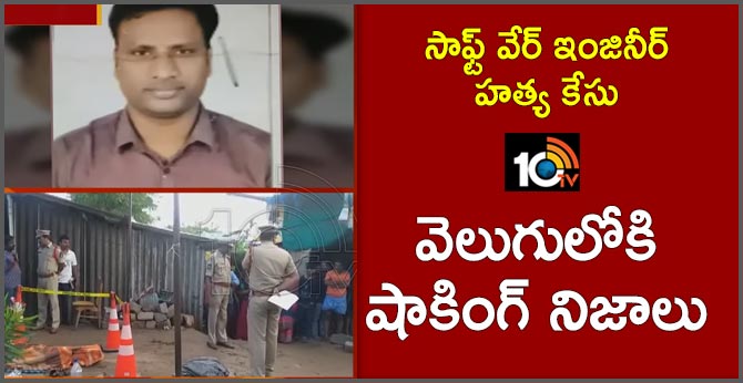 kukatpally software engineer case