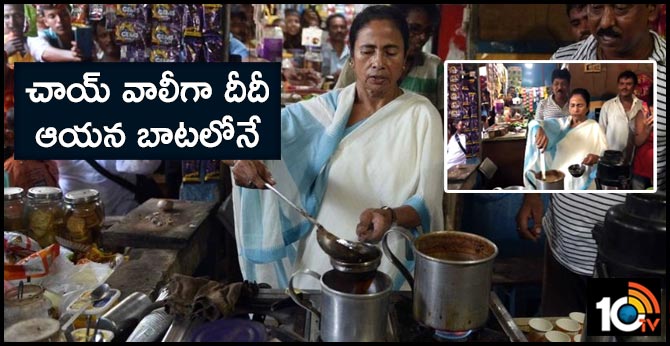 West bengal CM mamata does a chaiwallah for aday