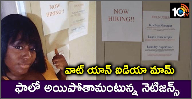 వాట్ యాన్ ఐడియా మామ్ : ఫాలో అయిపోతామంటున్న నెటిజన్స్ వాట్ యాన్ ఐడియా మామ్ : ఫాలో అయిపోతామంటున్న నెటిజన్స్