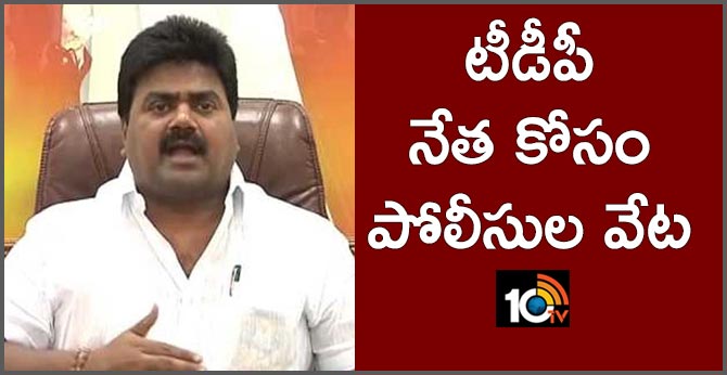 police hunt for tdp leader kuna ravikumar